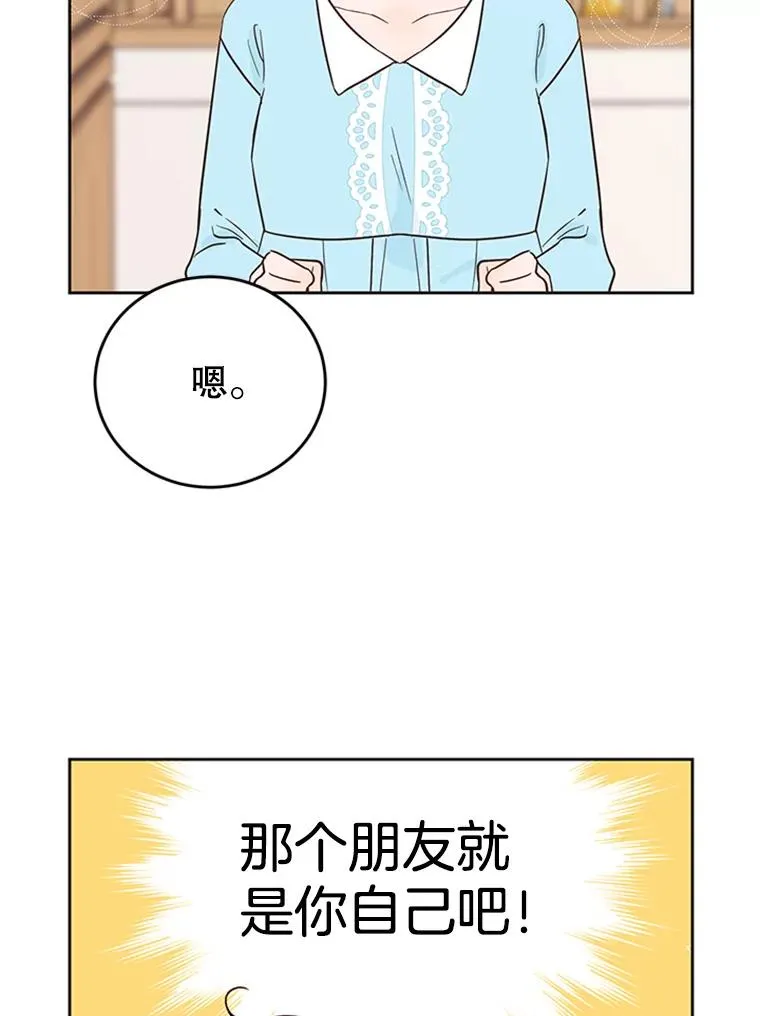38.恋情被发现了？！1