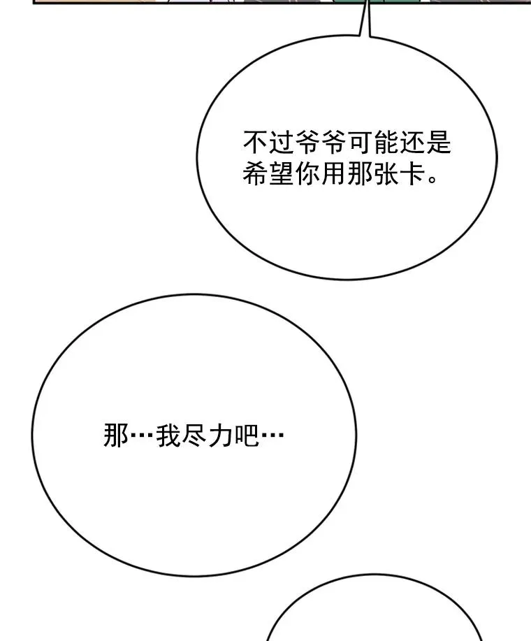 31.周胜豪的黑暗料理82
