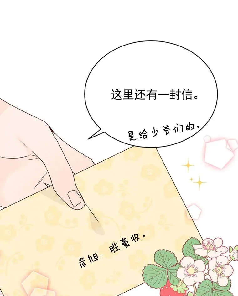 26.要和芝怡的父母见面了？7