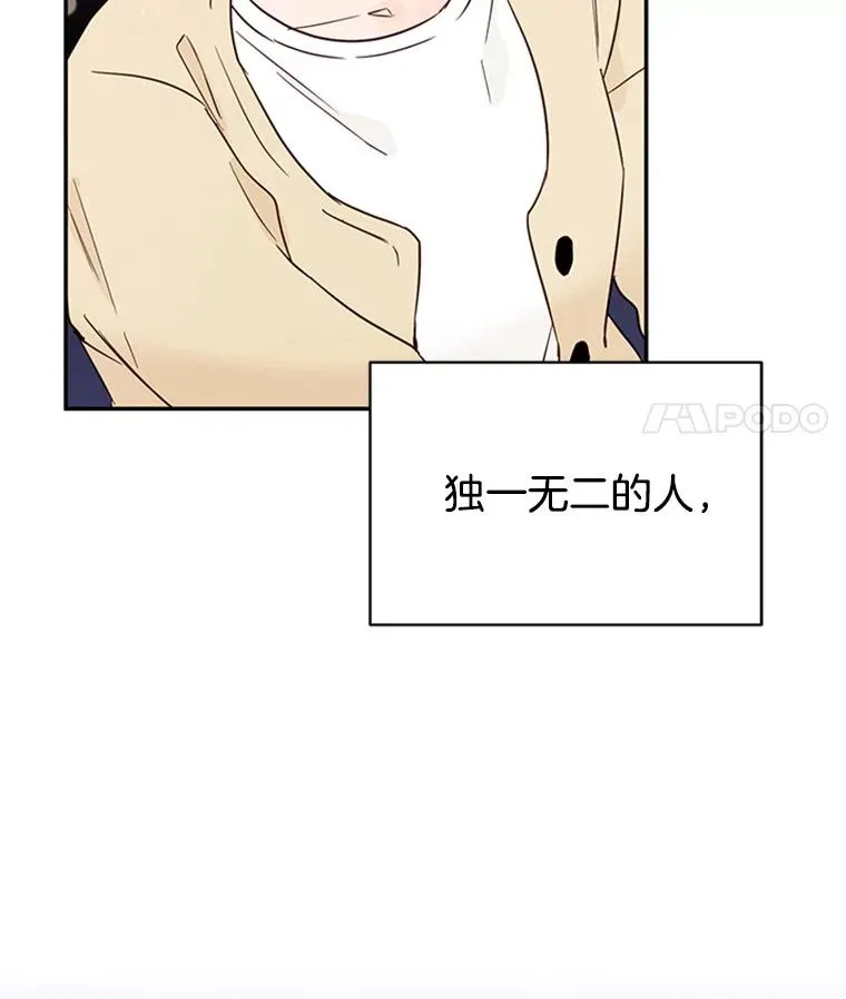 24.独一无二的人82