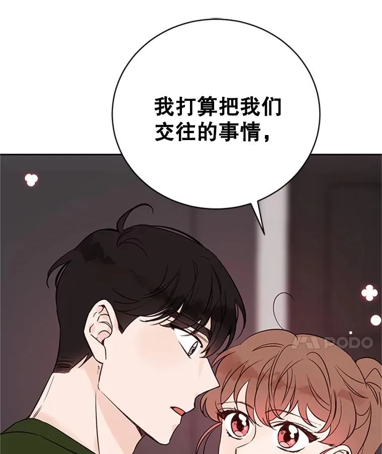 61.向家人坦白17