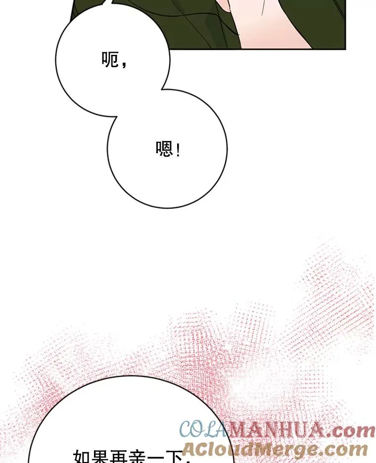 61.向家人坦白54