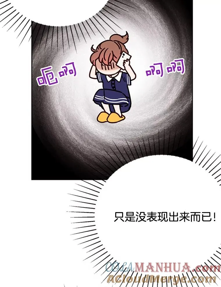 50.正式开启恋爱模式39