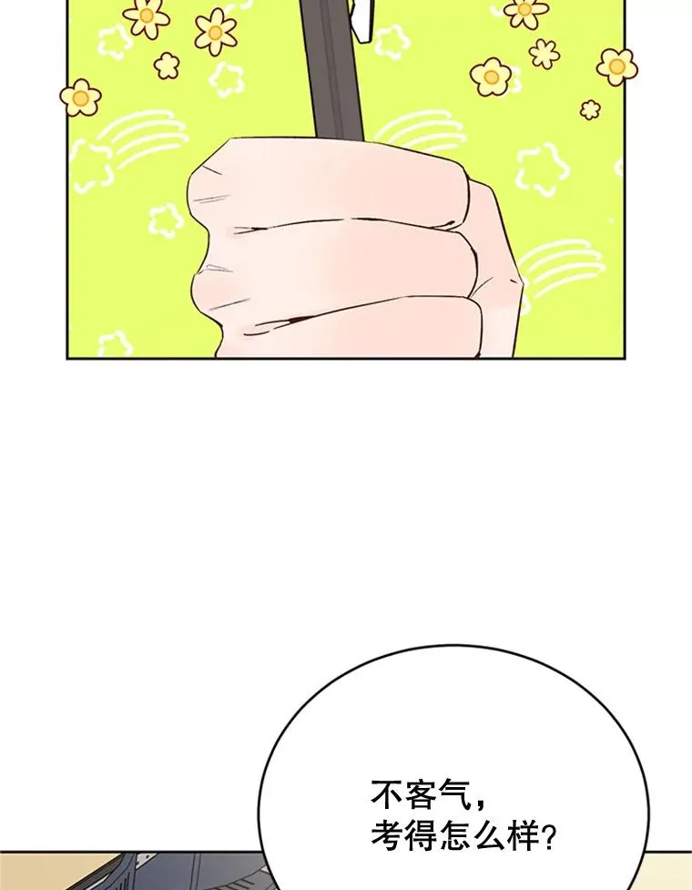 55.秀珍的私心67