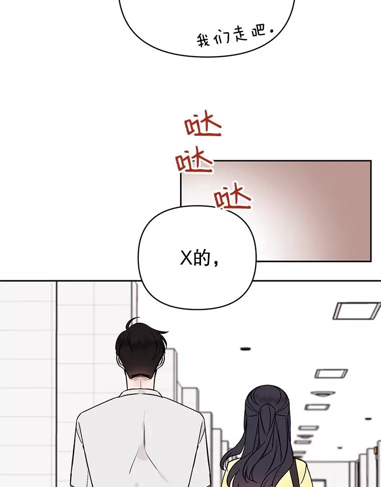 外传4.不速之客50