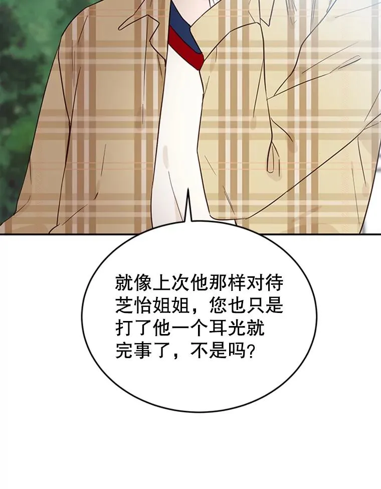 39.校园里的传闻71