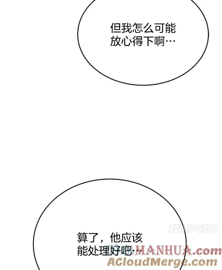 39.校园里的传闻28