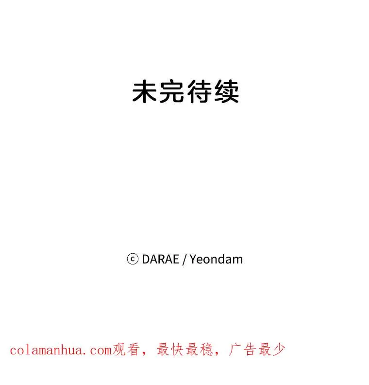 66.圆满结束114