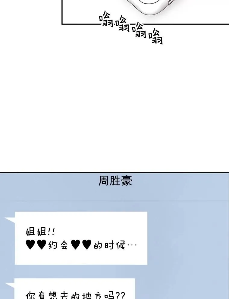 14.第一次约会46