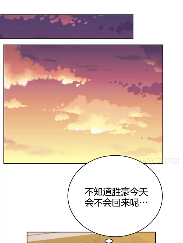 50.正式开启恋爱模式17