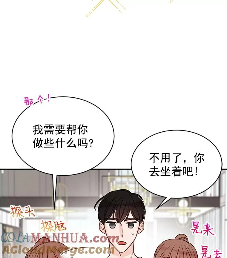 16.学长的魅力57