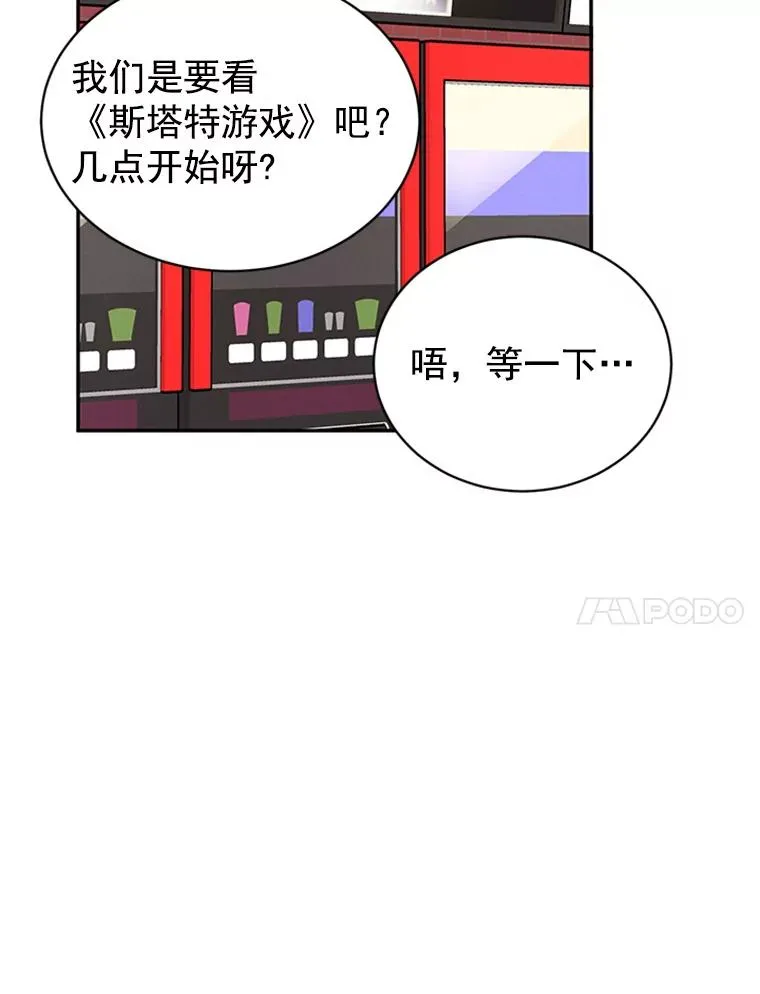 18.和学长的第一次约会74