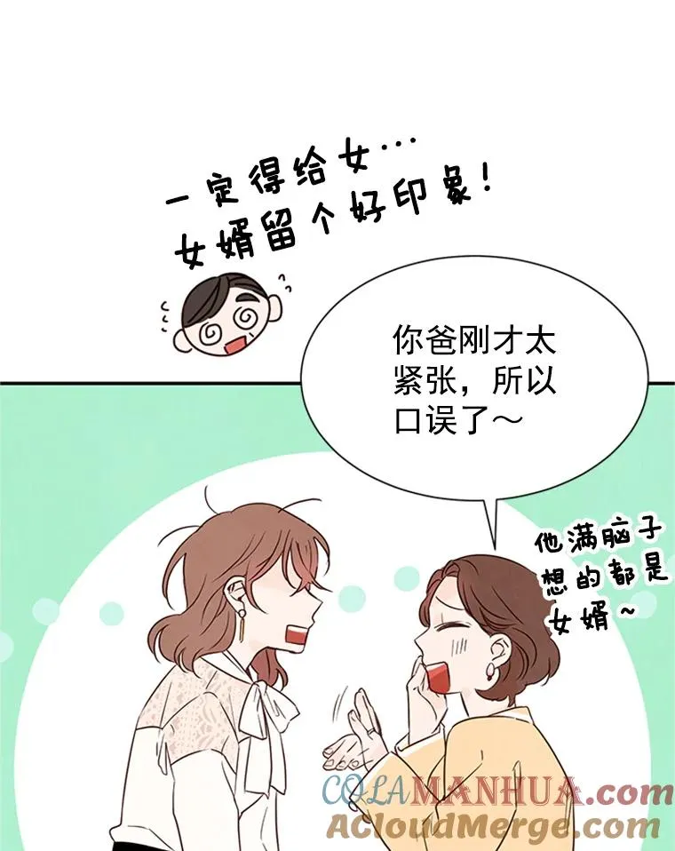 3.半路杀出个董事长28