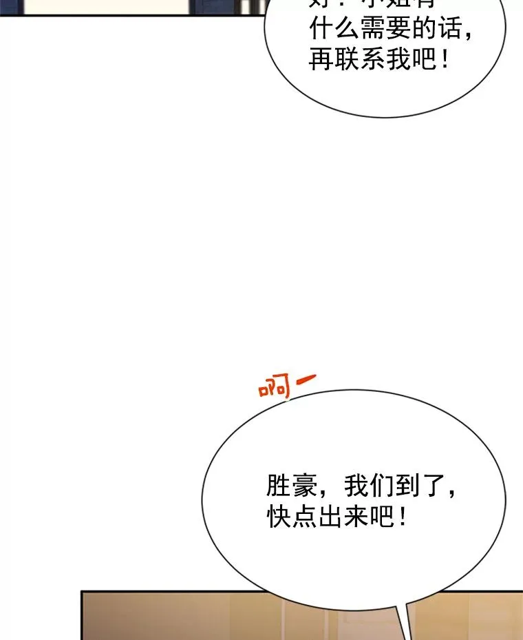 12.学长喝醉了81