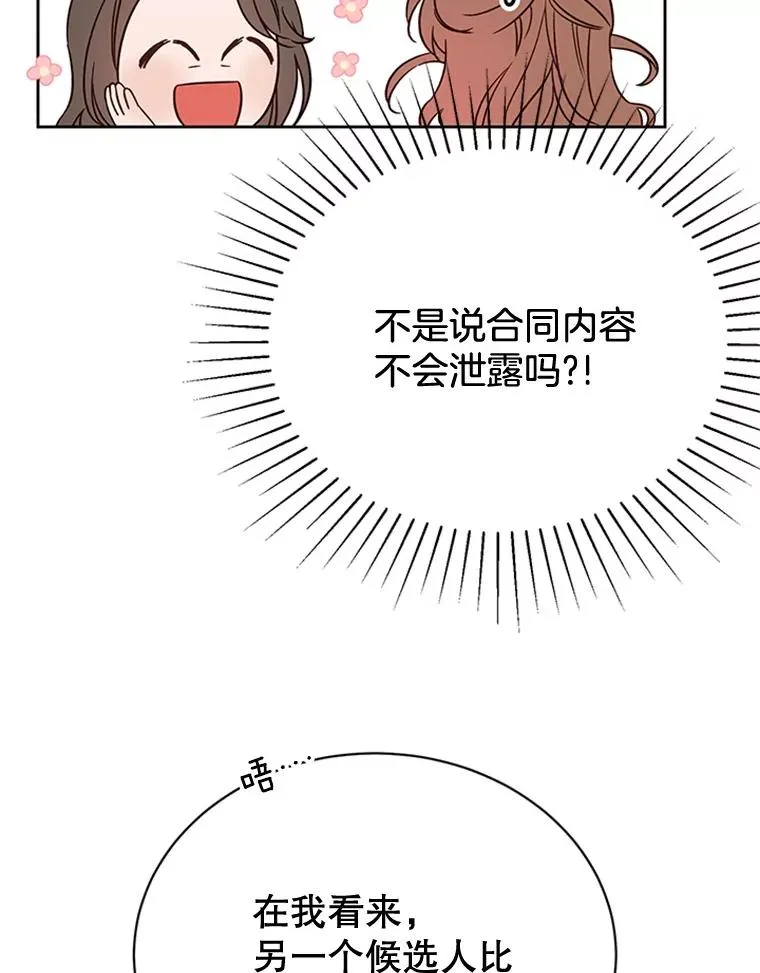 51.学长母亲VS宋芝怡65
