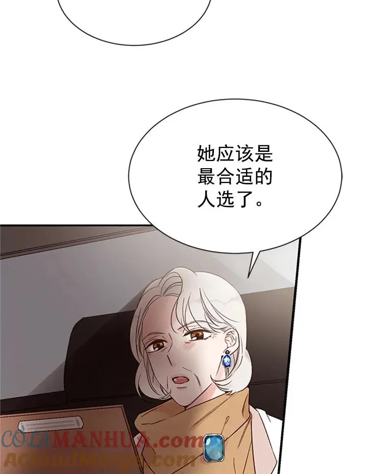 2.相亲对象是个大叔？60