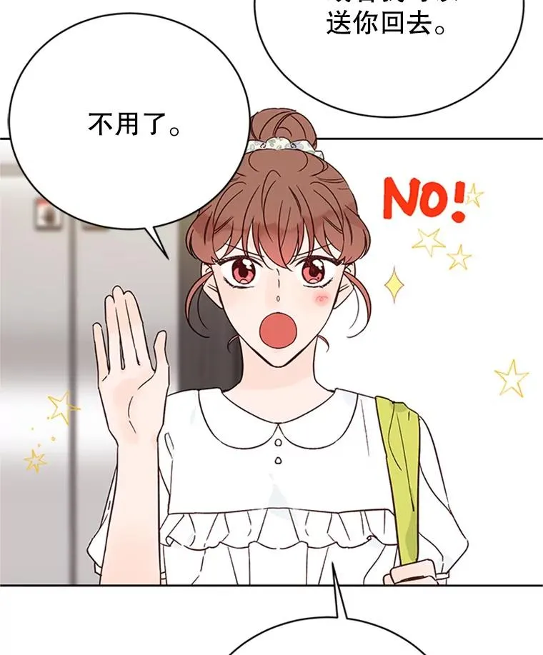 50.正式开启恋爱模式2