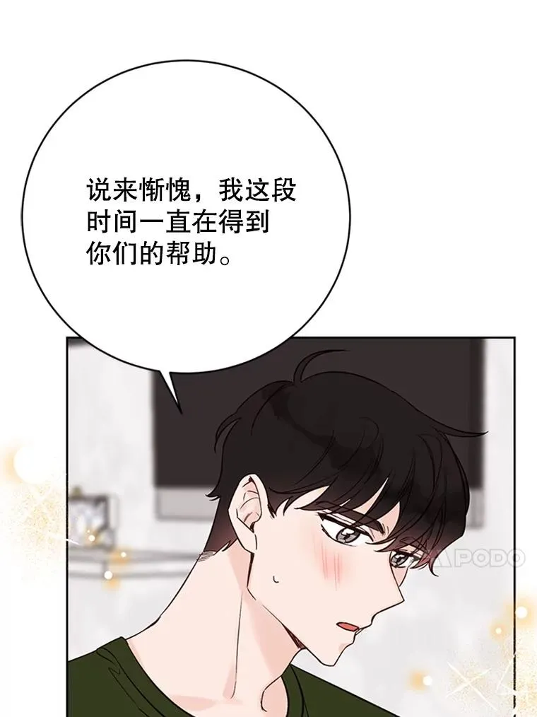 61.向家人坦白41