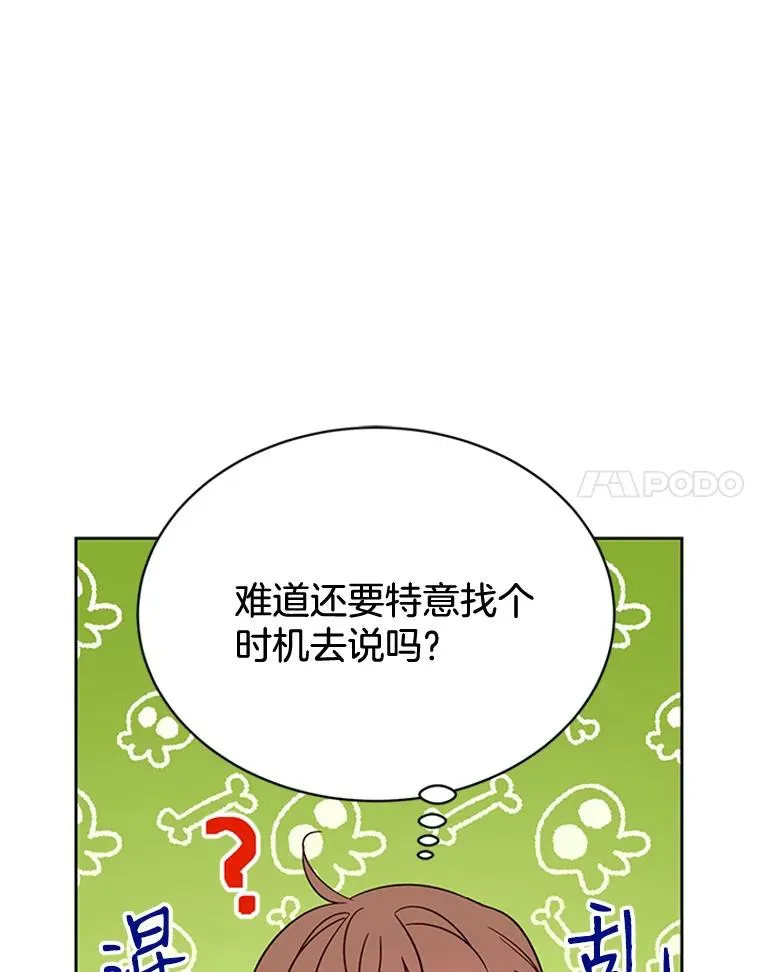 44.对胜豪的罪恶感49