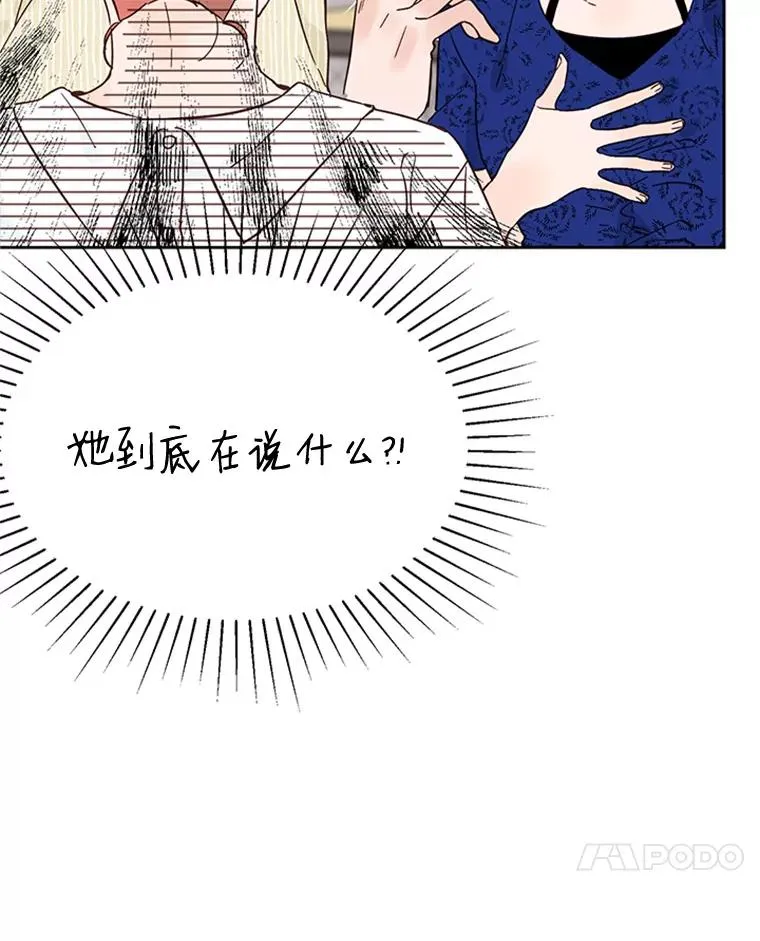 47.学长是我的！73