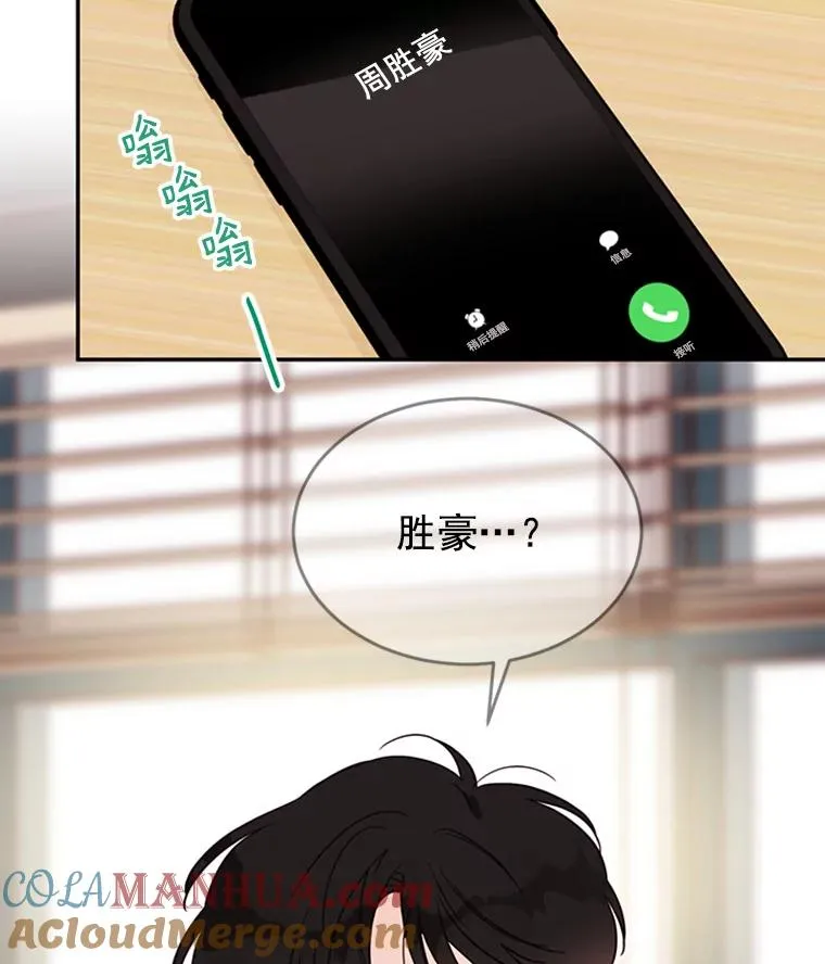 27.又要去相亲？！87