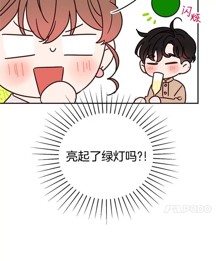 38.恋情被发现了？！68