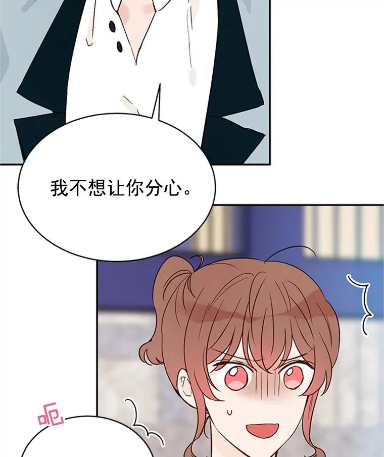 19.约会被我搞砸了68