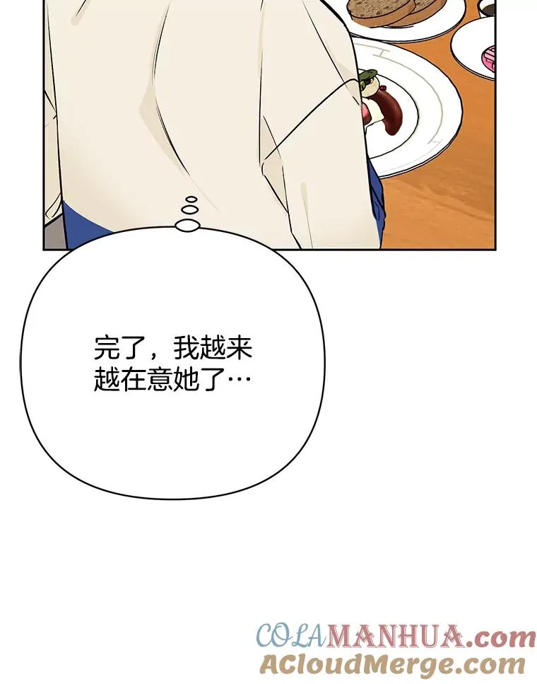 外传8.胜豪的答复（完）68