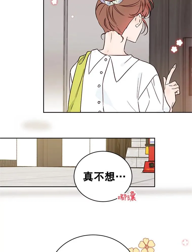 50.正式开启恋爱模式11