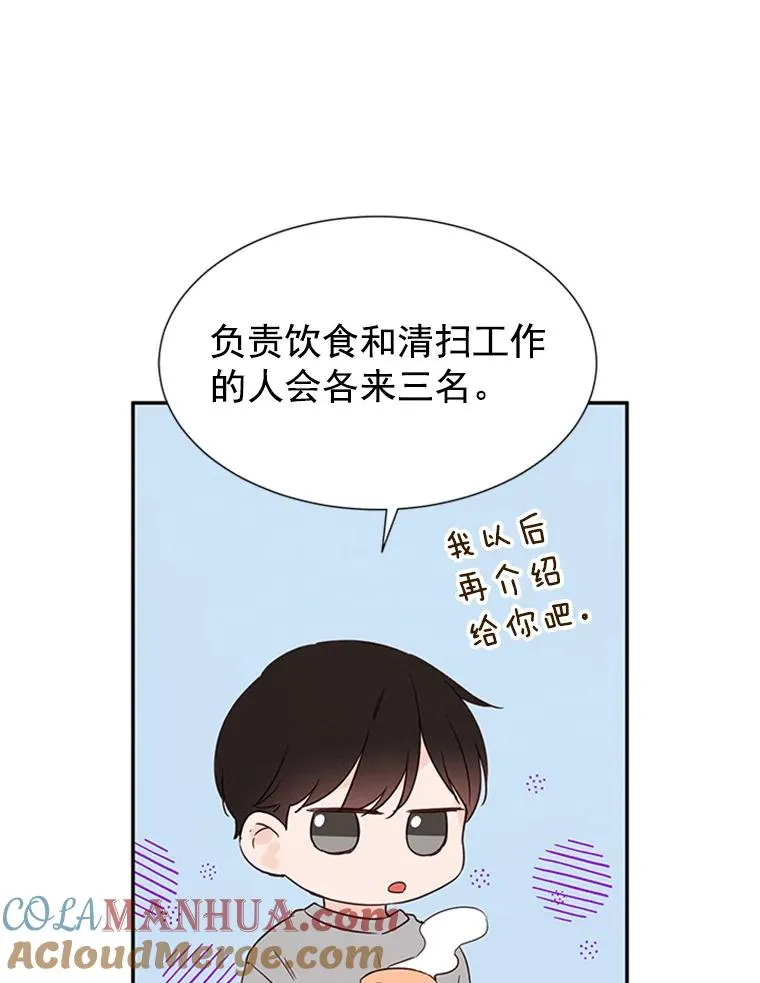 7.有钱人的“外卖”75