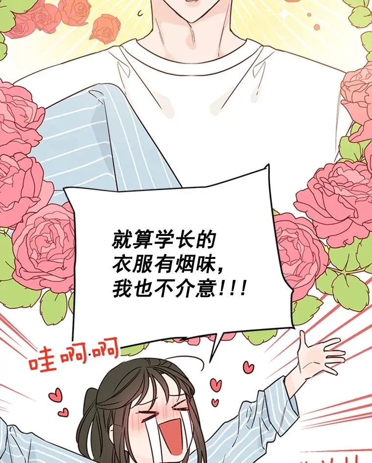 36.宋芝怡开始吃醋了50