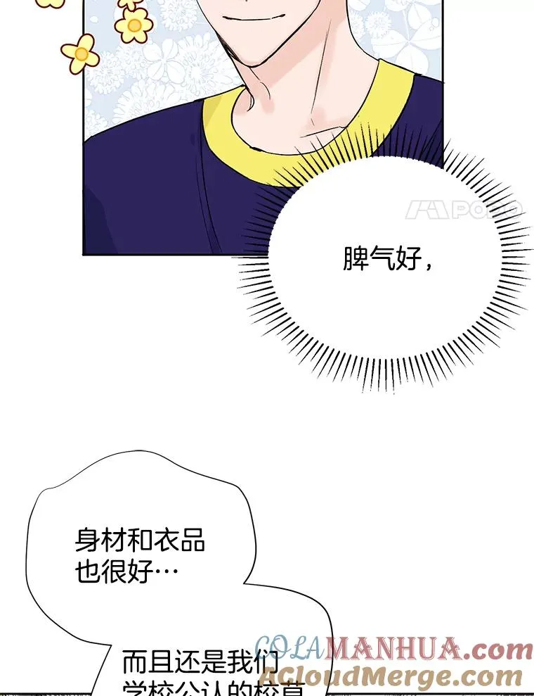 外传1.第一次吵架63