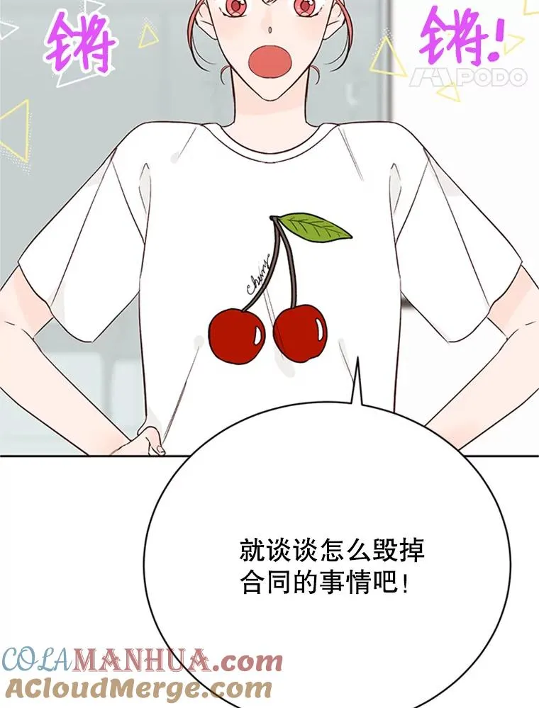 57.两大家族的恩怨75