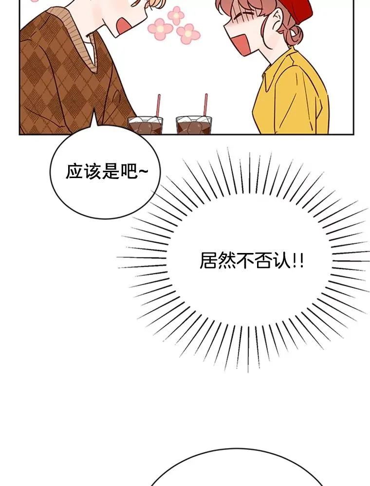 45.被秀珍误会53