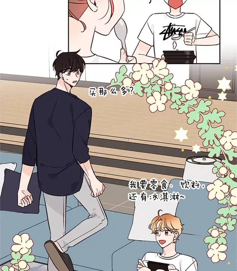 65.结束同居77