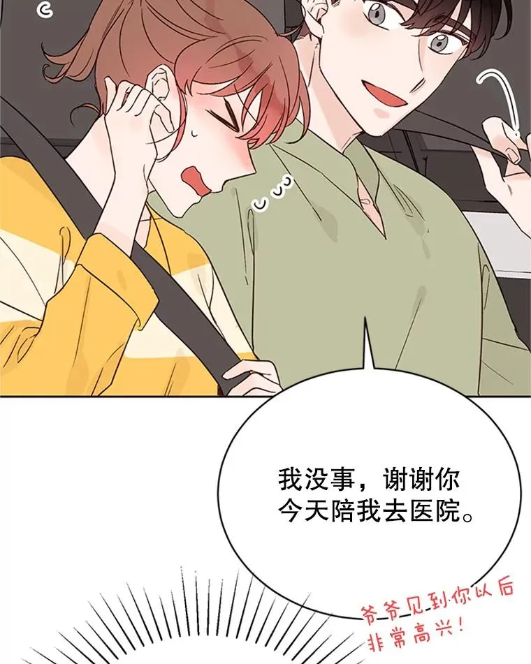 43.医院偶遇李曼茵86