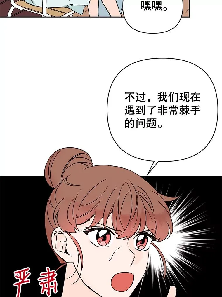外传4.不速之客7