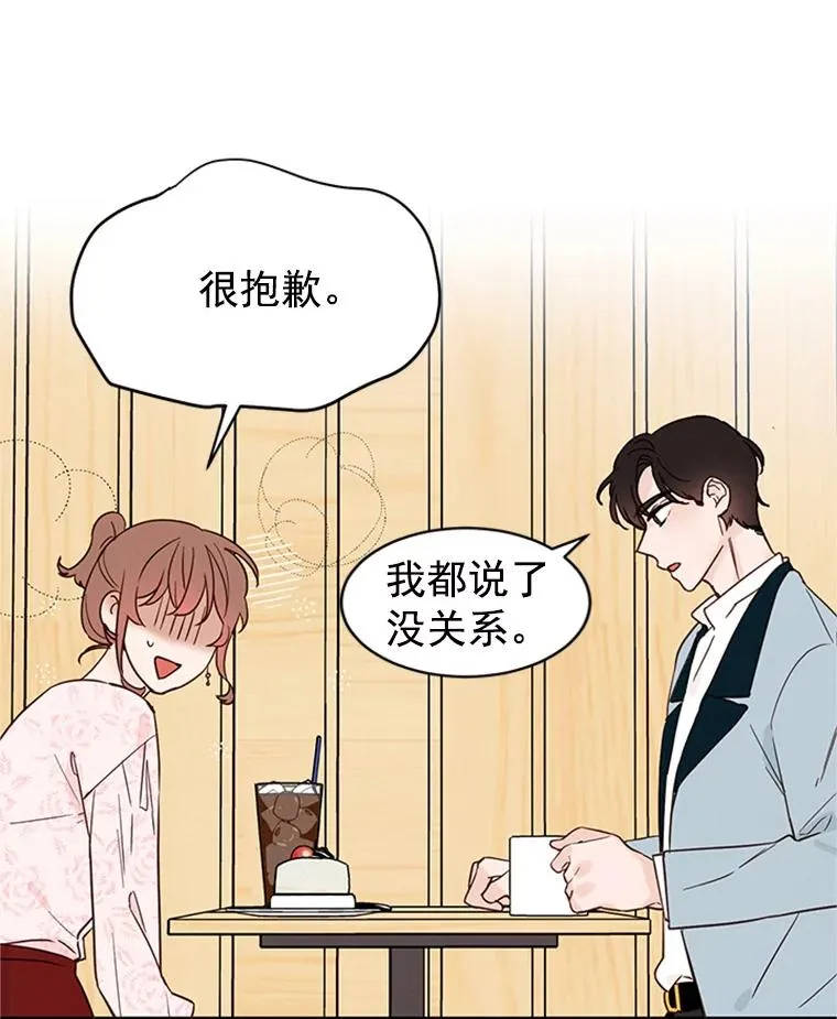 19.约会被我搞砸了5