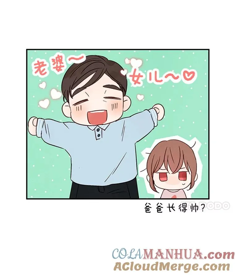 2.相亲对象是个大叔？80