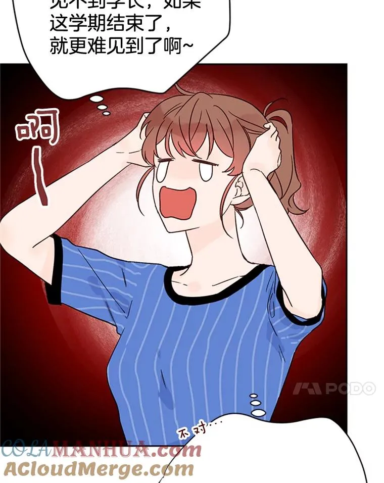 45.被秀珍误会9