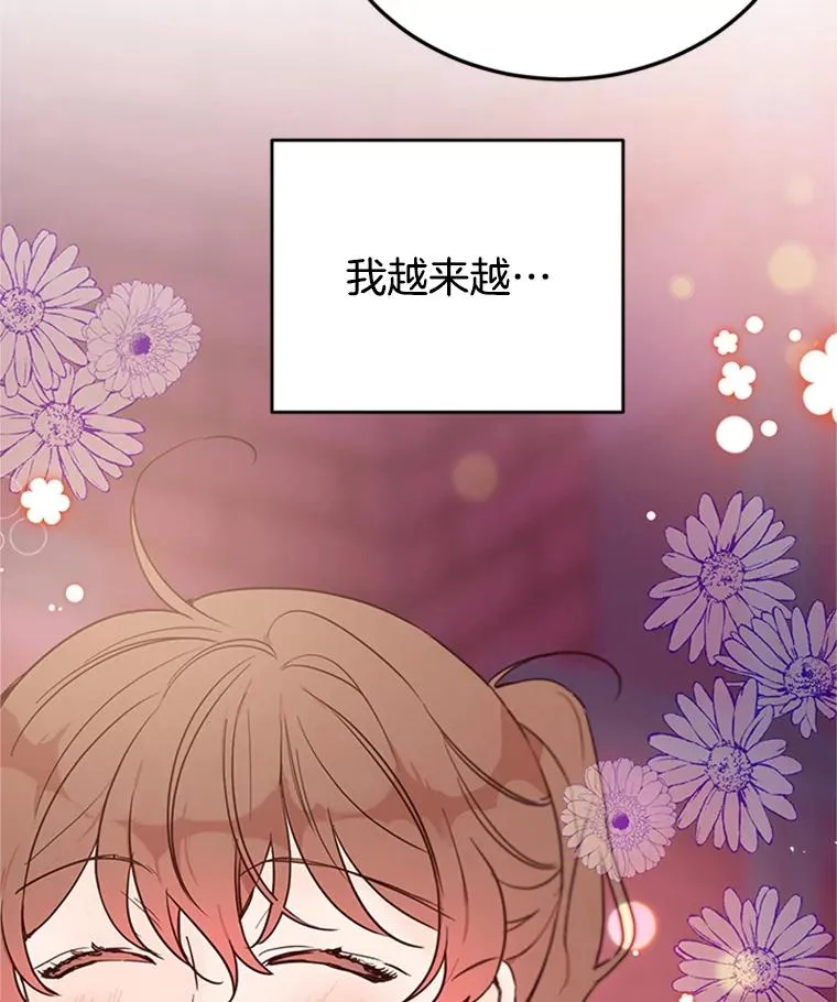30.芝怡开始喜欢学长85