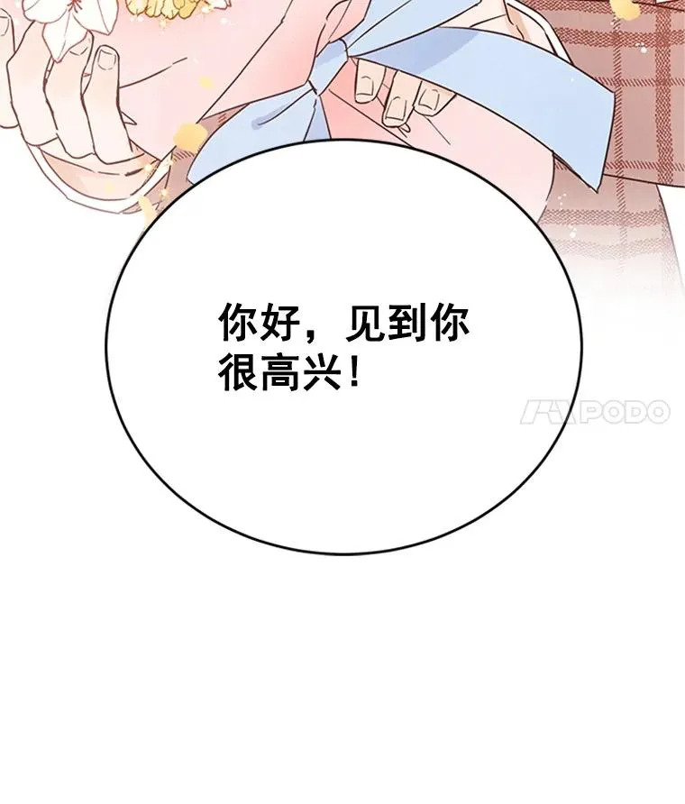 3.半路杀出个董事长111