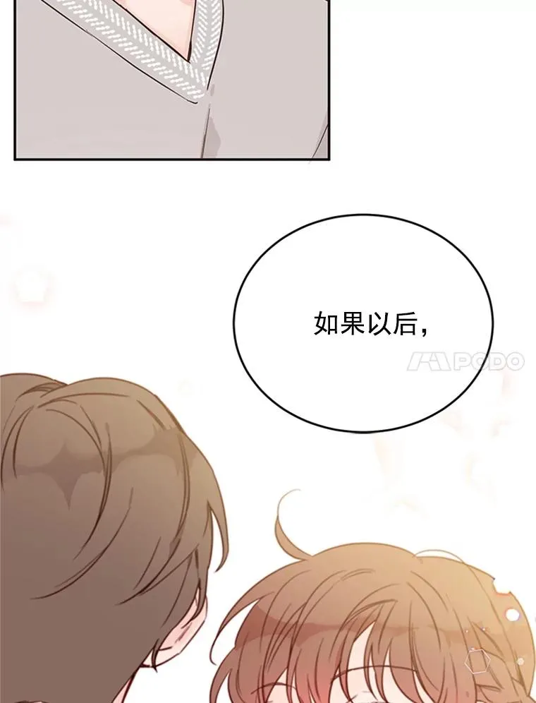 28.彦旭与胜豪的约定62