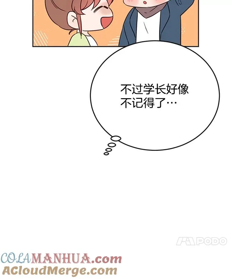 38.恋情被发现了？！24