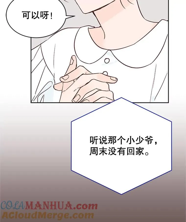 46.情敌登场45