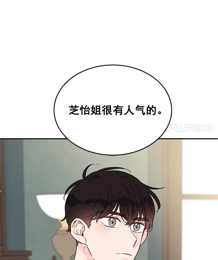 28.彦旭与胜豪的约定13