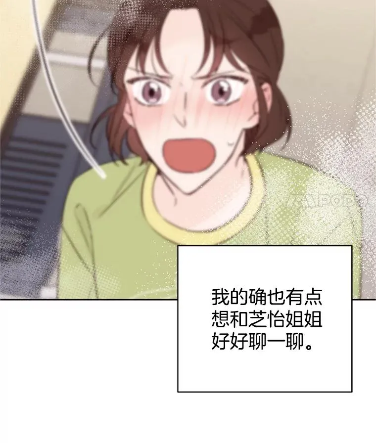 56.姐姐我喜欢你28