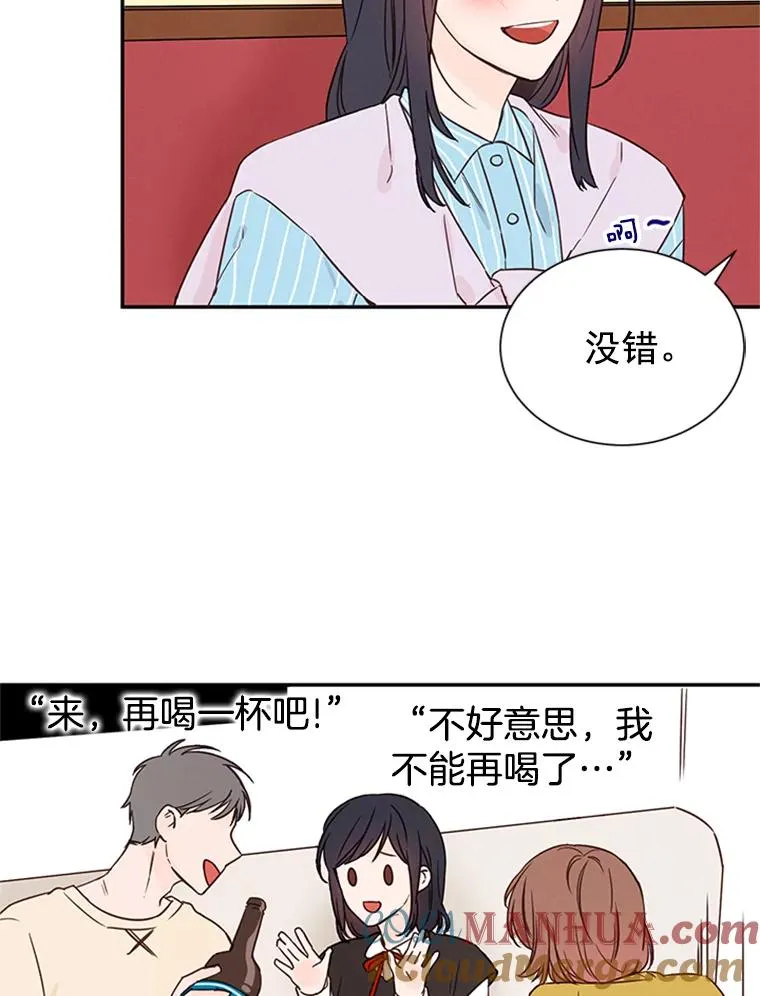 12.学长喝醉了12