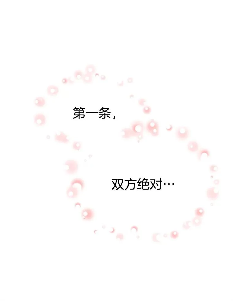 38.恋情被发现了？！32