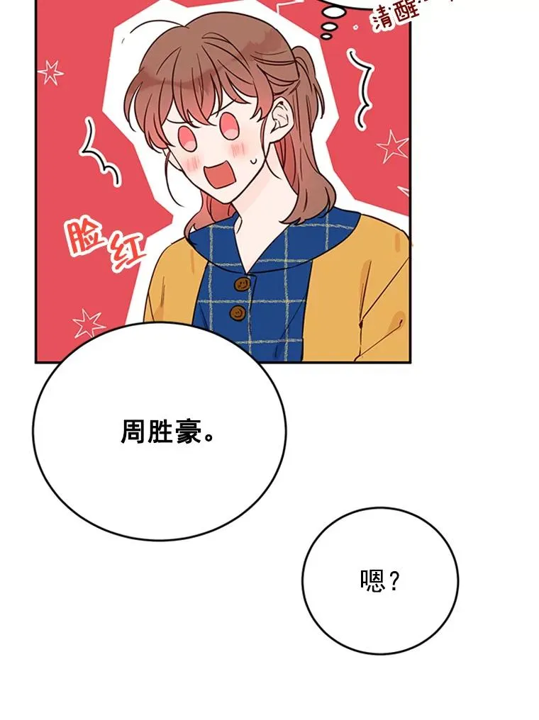 29.带着“男朋友们”回家4